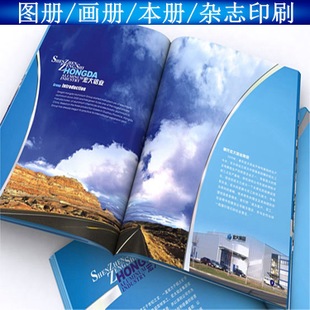 茂名形象畫冊(cè)設(shè)計(jì)印刷
